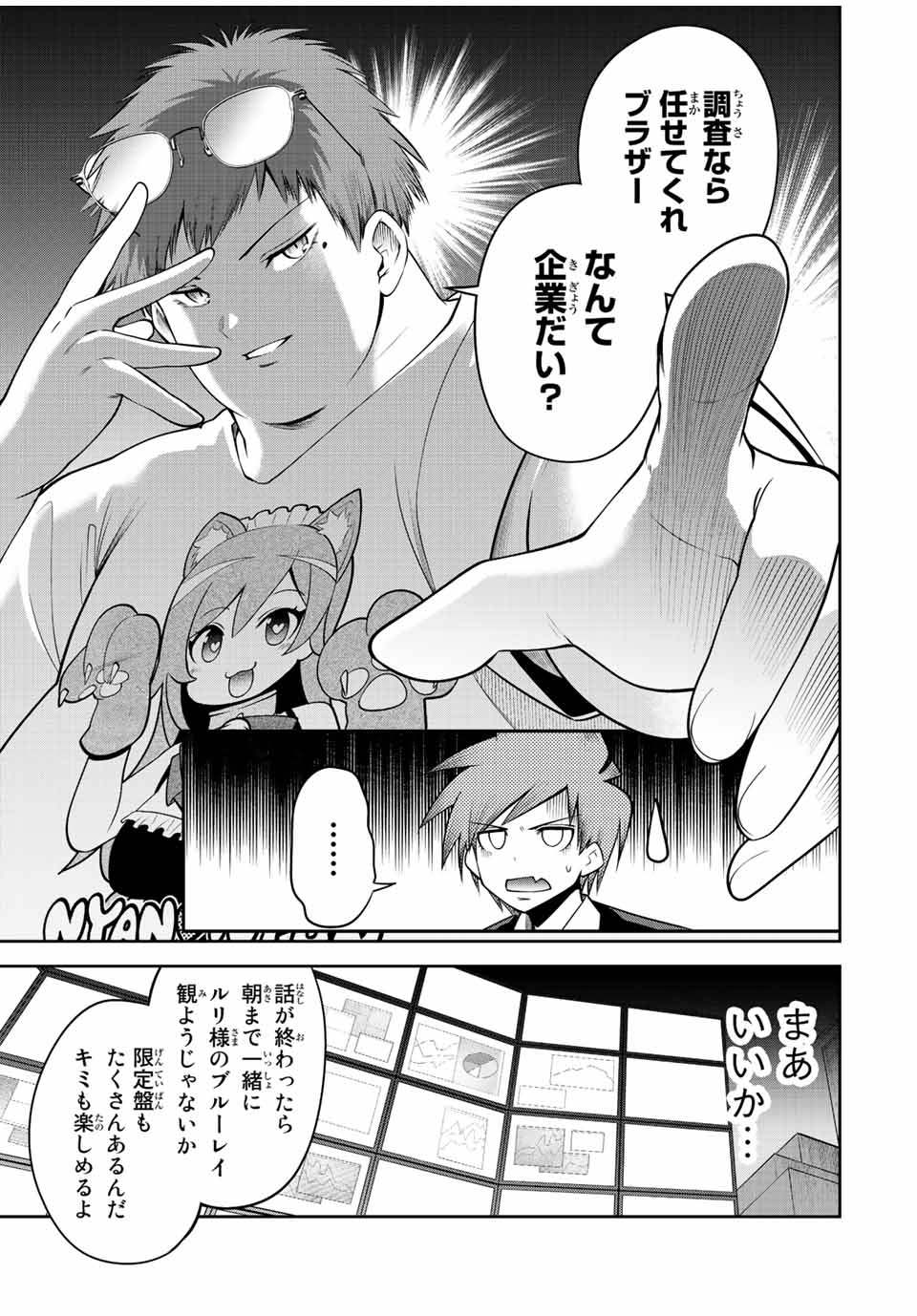 TOKYO NEON SCANDAL - raw - Chapter 35 - https://jpdd.ccdd.to/JPDD/38221405/onkpbaed0rz.jpg