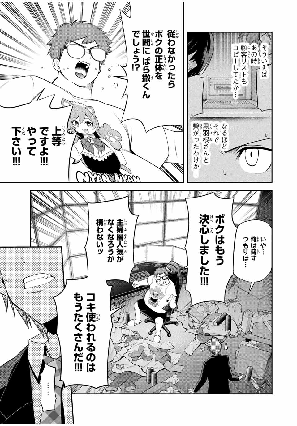 TOKYO NEON SCANDAL - raw - Chapter 34 - https://jpdd.ccdd.to/JPDD/38221405/oqlsattm2c3.jpg