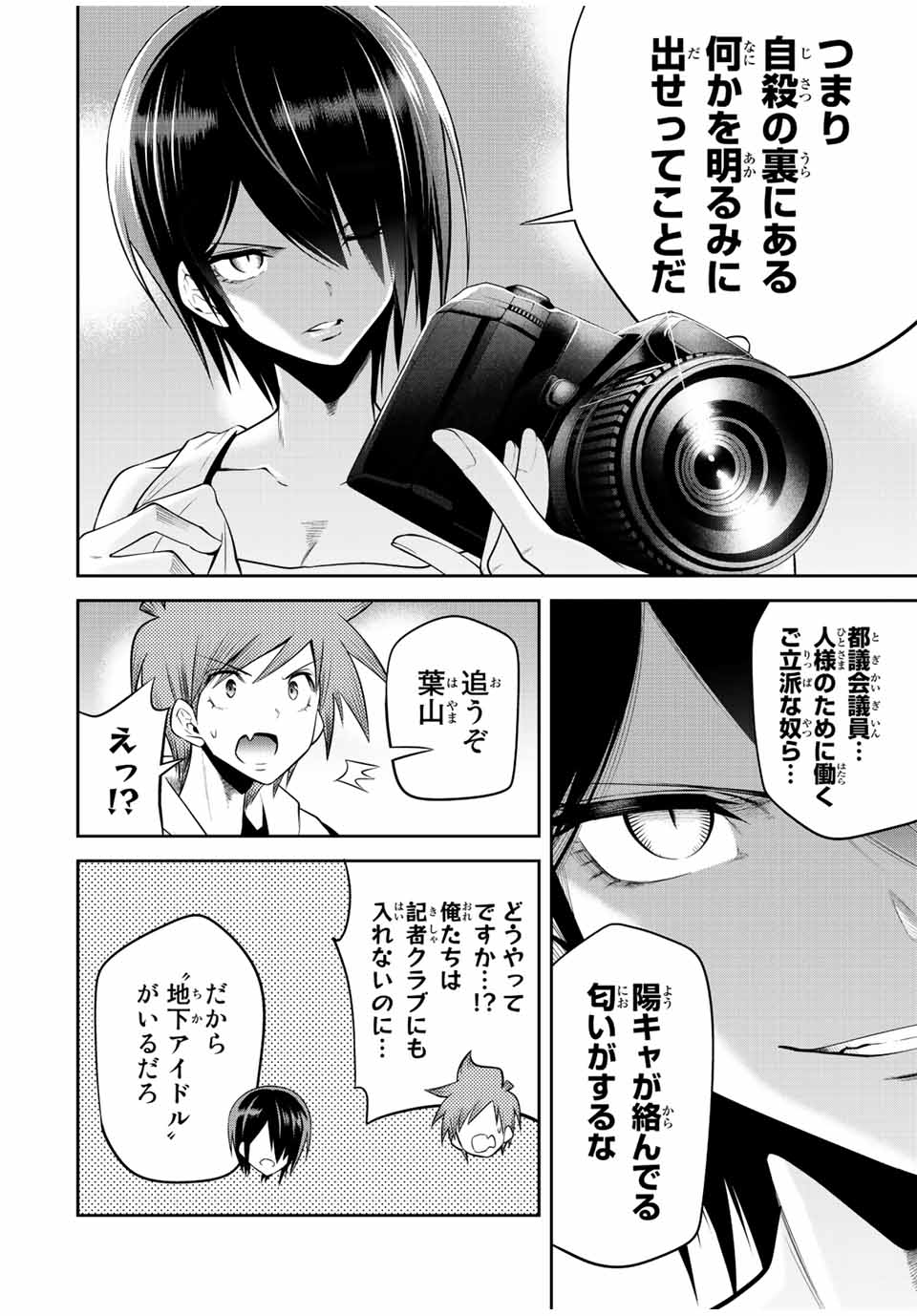 TOKYO NEON SCANDAL - raw - Chapter 31 - https://jpdd.ccdd.to/JPDD/38221405/or5vlabhxfm.jpg