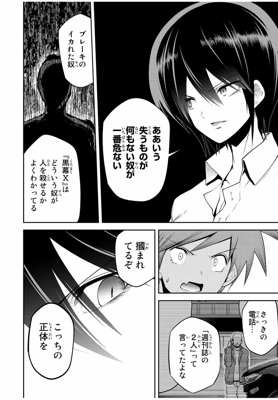 TOKYO NEON SCANDAL - raw - Chapter 37 - https://jpdd.ccdd.to/JPDD/38221405/oxjconqg1jf.jpg
