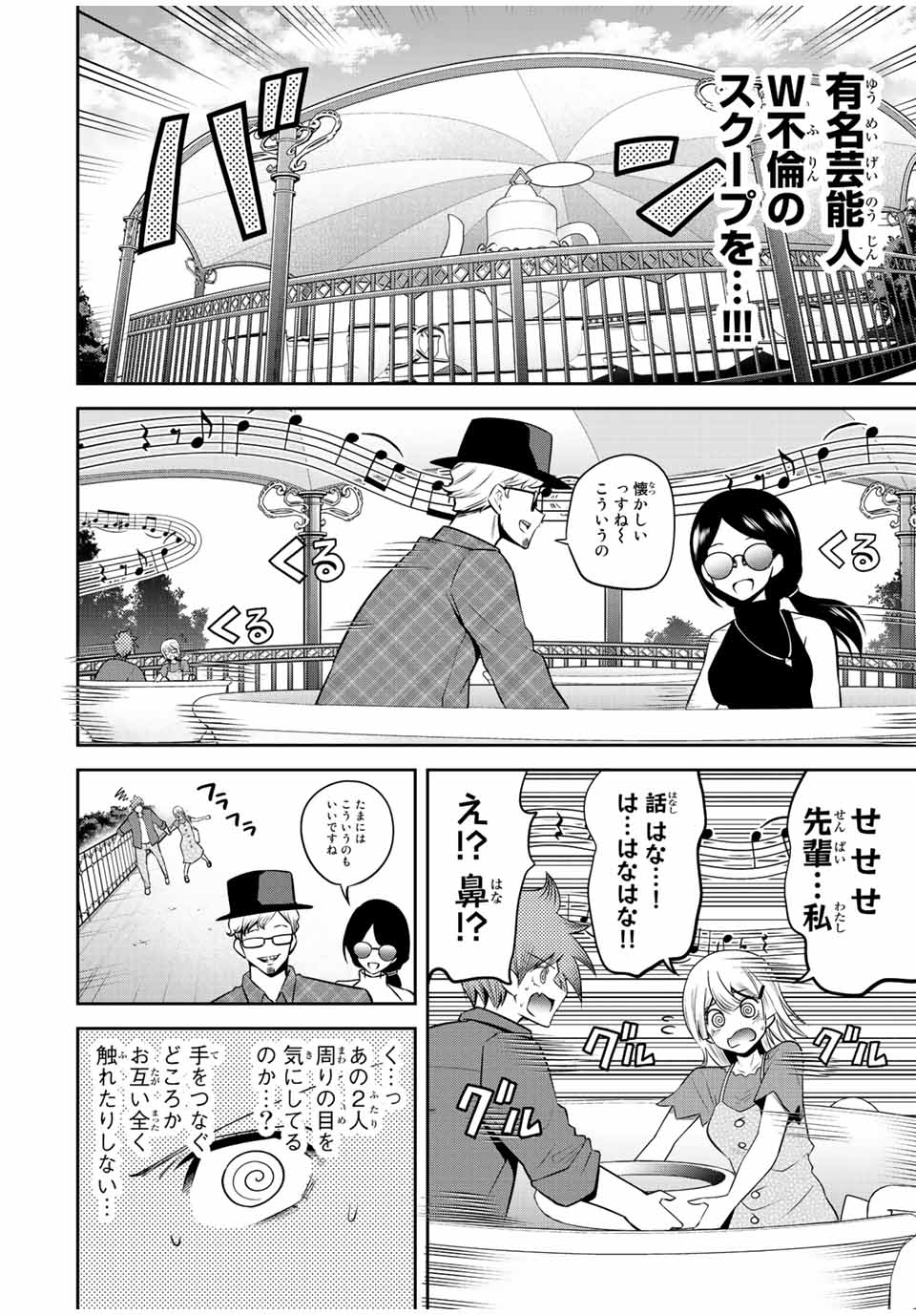 TOKYO NEON SCANDAL - raw - Chapter 28 - https://jpdd.ccdd.to/JPDD/38221405/p4ytme1vzln.jpg
