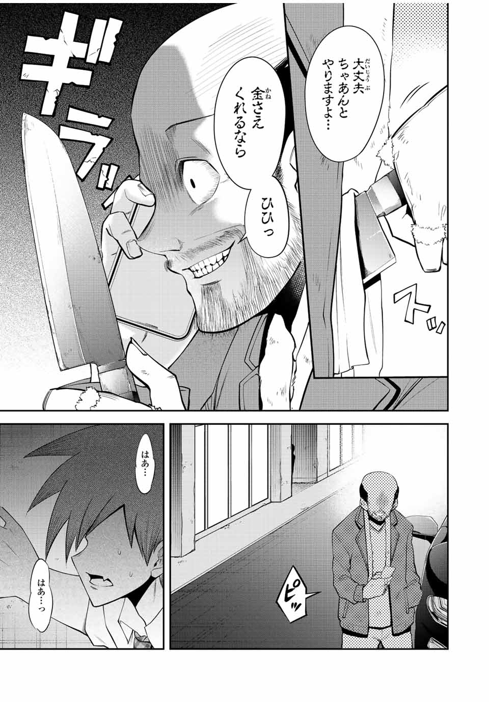 TOKYO NEON SCANDAL - raw - Chapter 37 - https://jpdd.ccdd.to/JPDD/38221405/p5ffbdad4di.jpg