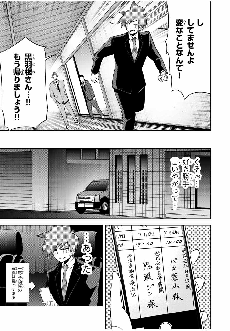 TOKYO NEON SCANDAL - raw - Chapter 33 - https://jpdd.ccdd.to/JPDD/38221405/palipucn4wf.jpg