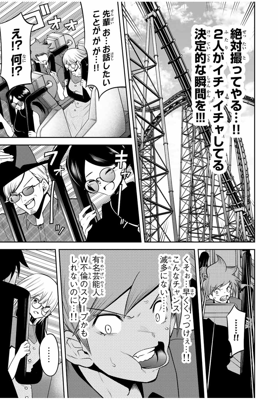 TOKYO NEON SCANDAL - raw - Chapter 28 - https://jpdd.ccdd.to/JPDD/38221405/ppairalczku.jpg