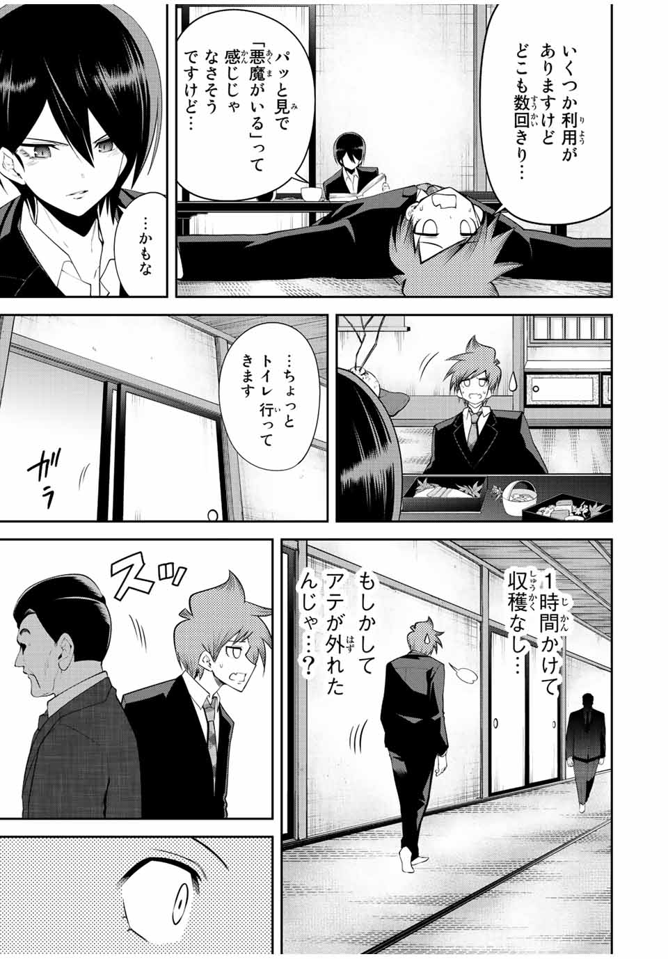 TOKYO NEON SCANDAL - raw - Chapter 33 - https://jpdd.ccdd.to/JPDD/38221405/ppmz0zimnv2.jpg