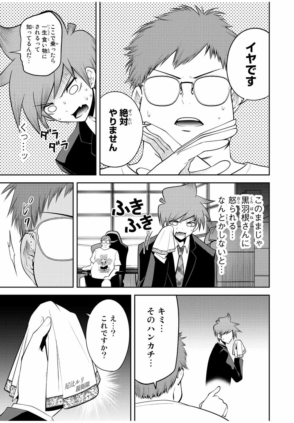 TOKYO NEON SCANDAL - raw - Chapter 34 - https://jpdd.ccdd.to/JPDD/38221405/qihuxb2dfep.jpg