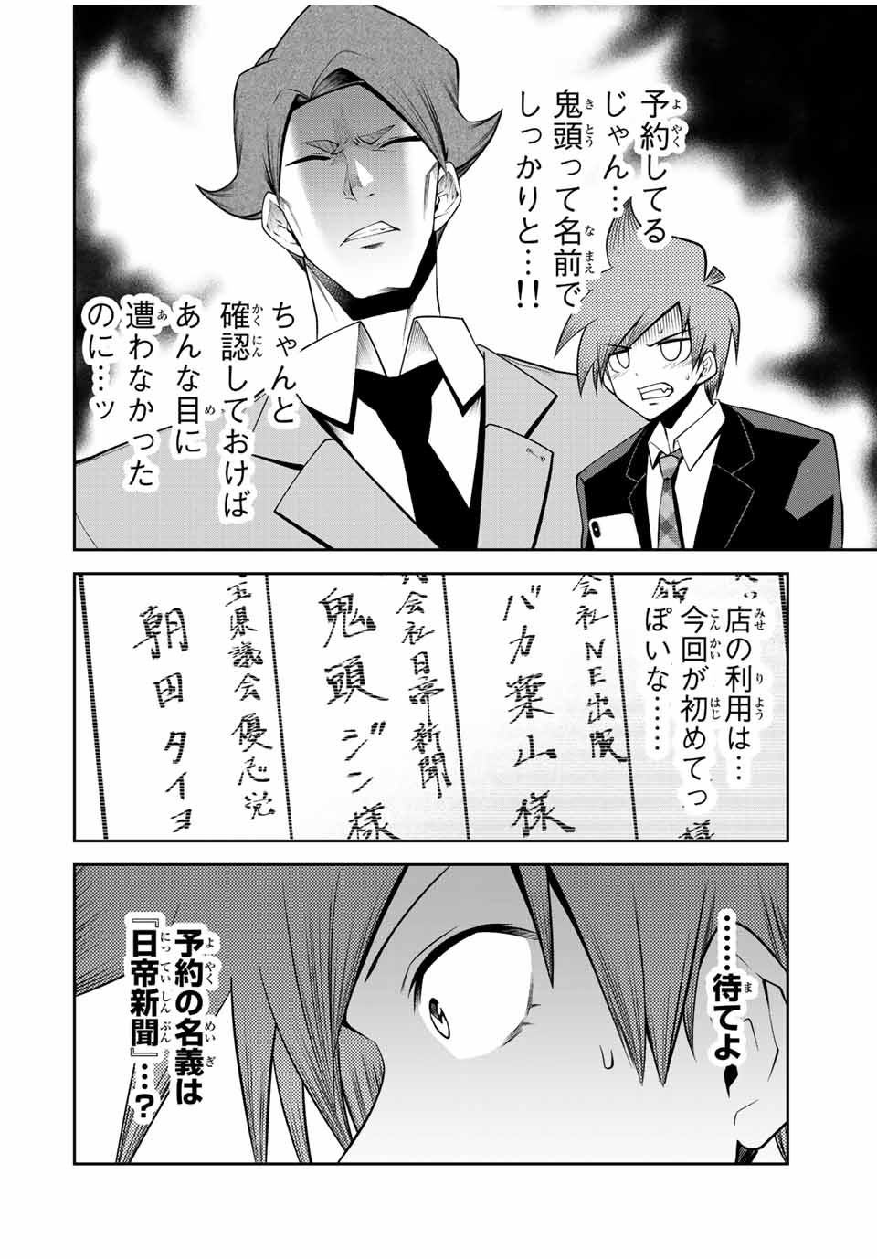 TOKYO NEON SCANDAL - raw - Chapter 33 - https://jpdd.ccdd.to/JPDD/38221405/qjgjyhrquq2.jpg