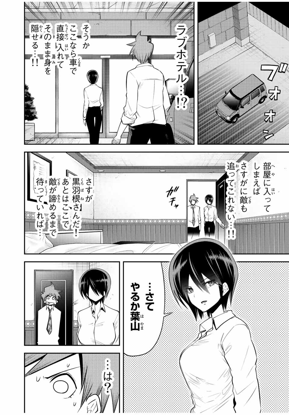 TOKYO NEON SCANDAL - raw - Chapter 37 - https://jpdd.ccdd.to/JPDD/38221405/quelknk3bdg.jpg