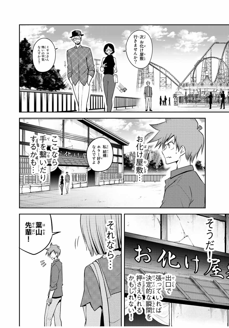 TOKYO NEON SCANDAL - raw - Chapter 28 - https://jpdd.ccdd.to/JPDD/38221405/rpnbteg41uf.jpg
