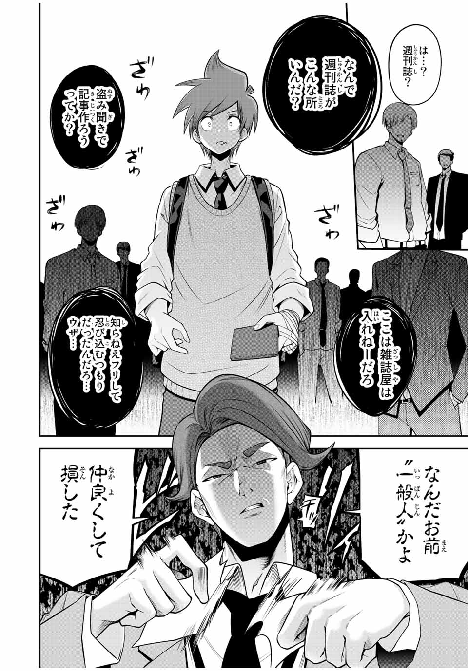 TOKYO NEON SCANDAL - raw - Chapter 30 - https://jpdd.ccdd.to/JPDD/38221405/rrbx1lx4sgh.jpg