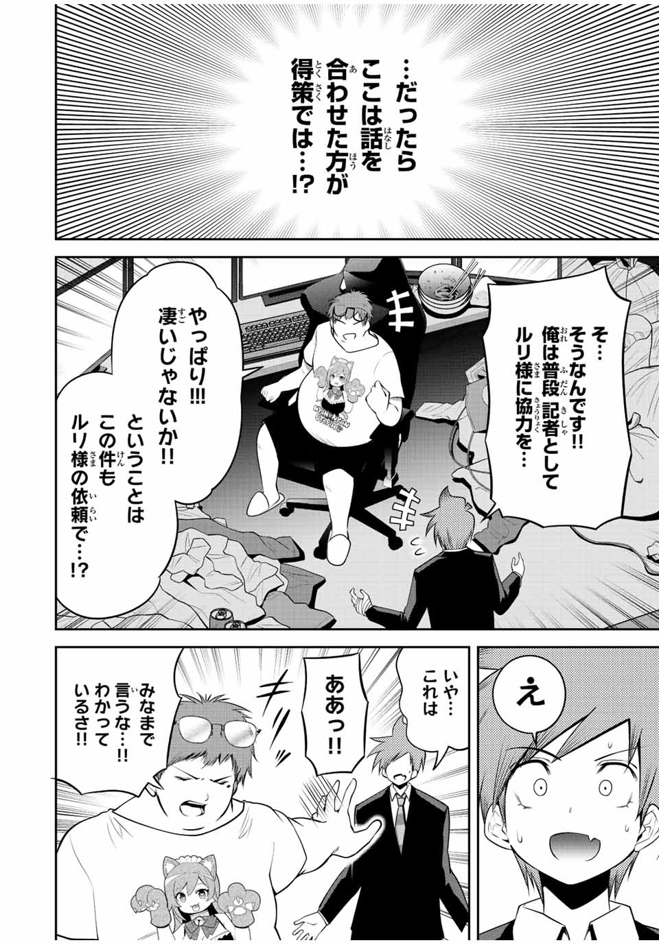 TOKYO NEON SCANDAL - raw - Chapter 35 - https://jpdd.ccdd.to/JPDD/38221405/rt434ee1eil.jpg