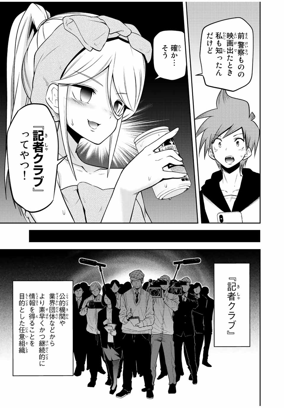 TOKYO NEON SCANDAL - raw - Chapter 30 - https://jpdd.ccdd.to/JPDD/38221405/rukpi3gfgqf.jpg