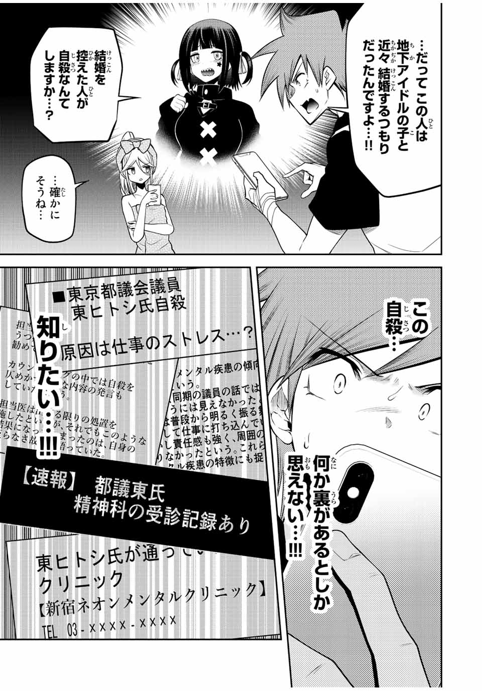 TOKYO NEON SCANDAL - raw - Chapter 30 - https://jpdd.ccdd.to/JPDD/38221405/ssu43rxribo.jpg