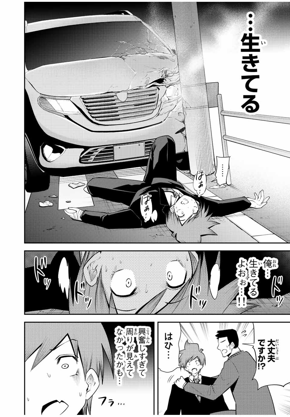 TOKYO NEON SCANDAL - raw - Chapter 36 - https://jpdd.ccdd.to/JPDD/38221405/t5eqxajkxvj.jpg
