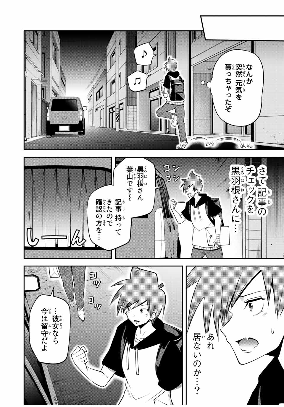 TOKYO NEON SCANDAL - raw - Chapter 29 - https://jpdd.ccdd.to/JPDD/38221405/tcl1dq3j1ja.jpg