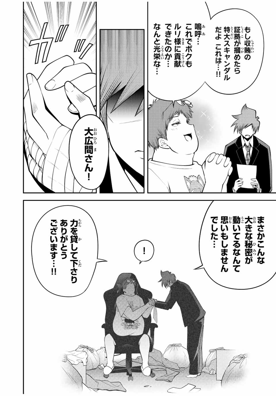 TOKYO NEON SCANDAL - raw - Chapter 35 - https://jpdd.ccdd.to/JPDD/38221405/tdezgx3np3m.jpg