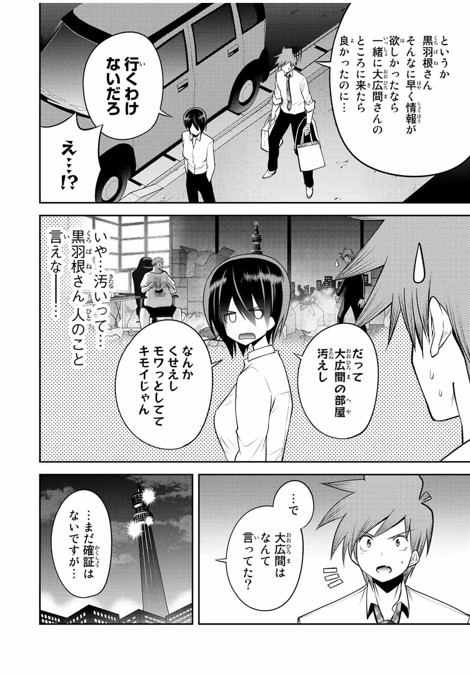 TOKYO NEON SCANDAL - raw - Chapter 36 - https://jpdd.ccdd.to/JPDD/38221405/tmzr4yjcuyl.jpg