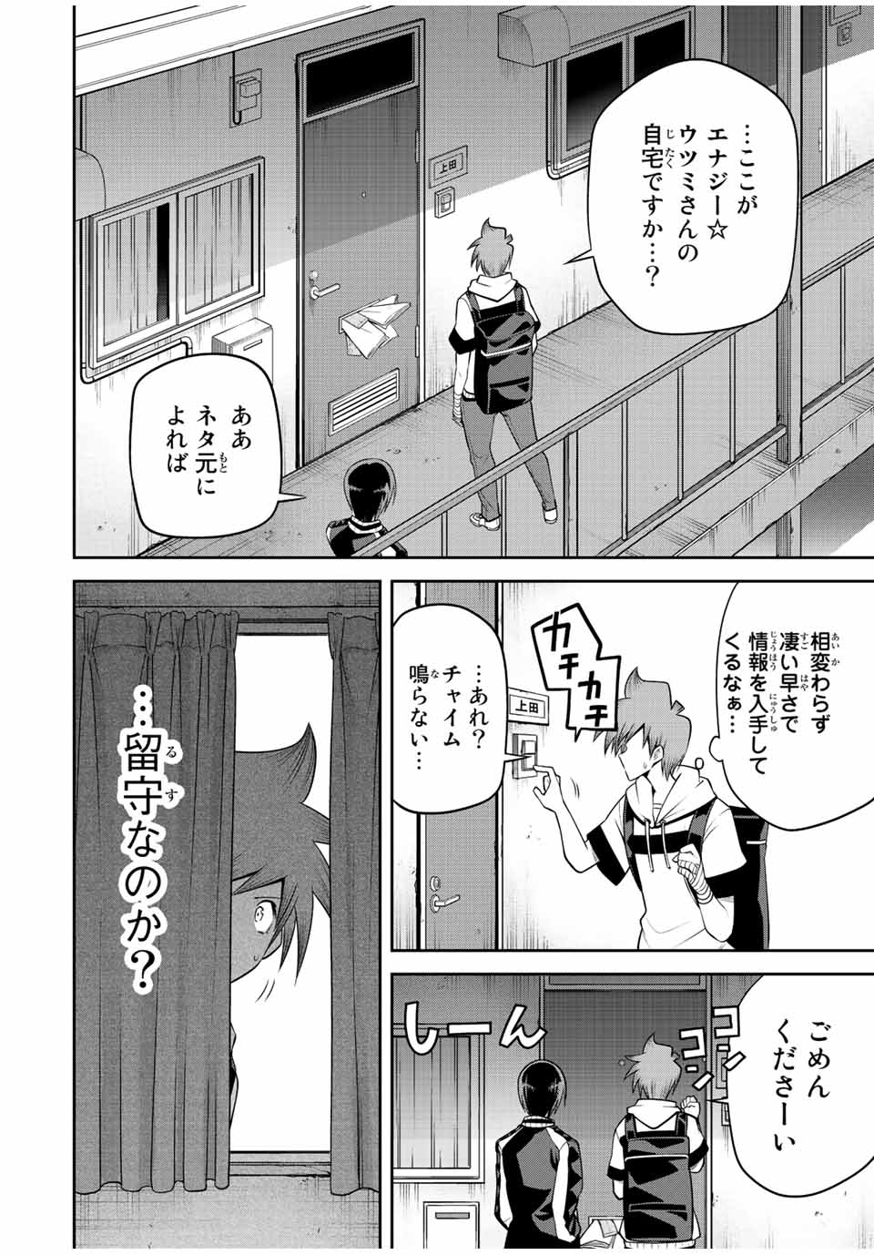 TOKYO NEON SCANDAL - raw - Chapter 31 - https://jpdd.ccdd.to/JPDD/38221405/u1a4i2ptdfy.jpg