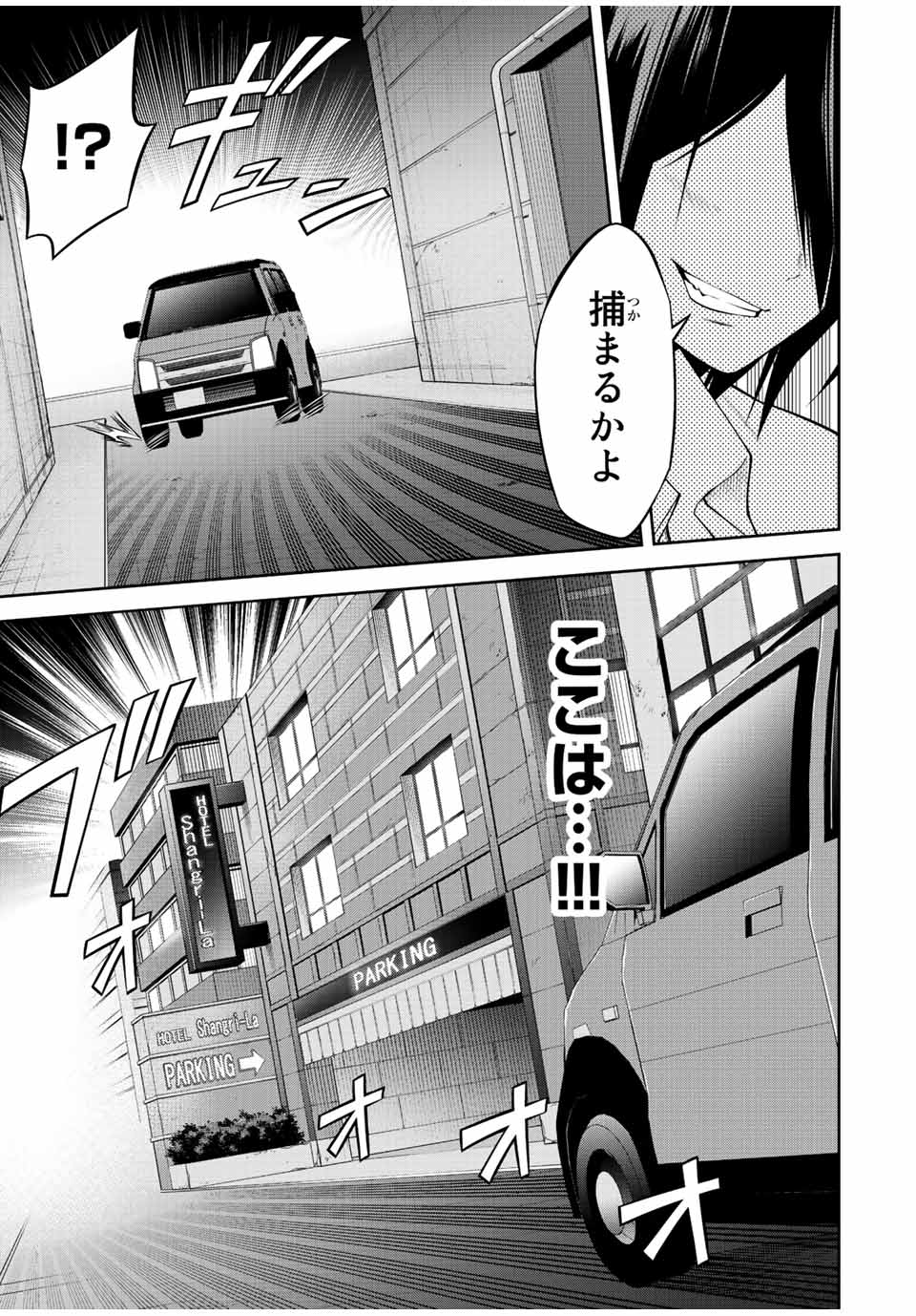 TOKYO NEON SCANDAL - raw - Chapter 37 - https://jpdd.ccdd.to/JPDD/38221405/u3vrqs5h3gx.jpg