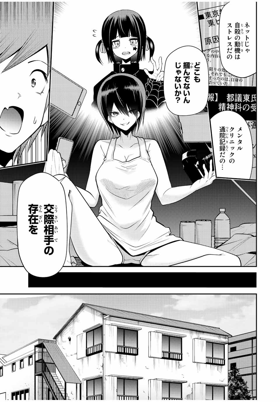 TOKYO NEON SCANDAL - raw - Chapter 31 - https://jpdd.ccdd.to/JPDD/38221405/u4g0zbdyy00.jpg
