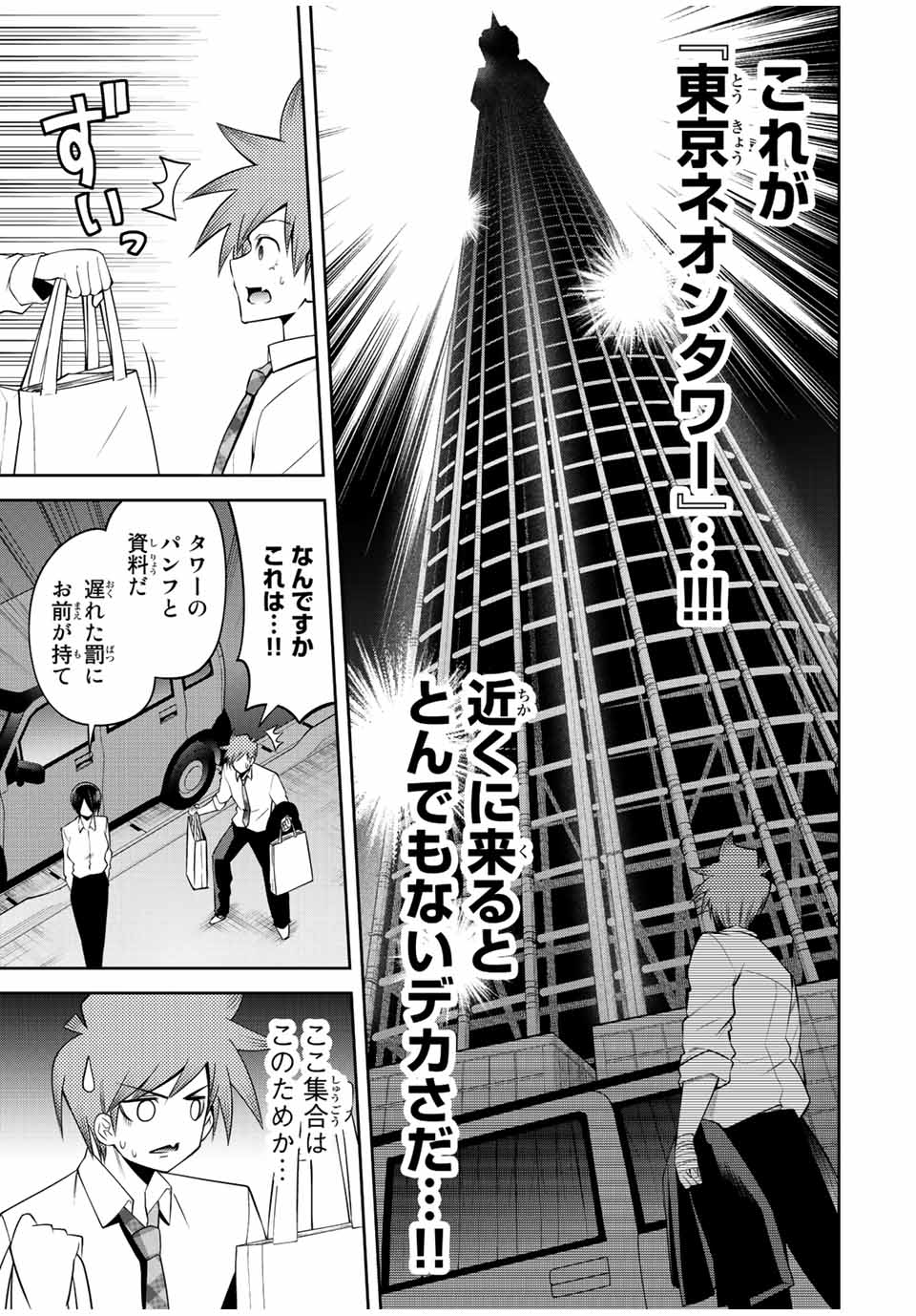 TOKYO NEON SCANDAL - raw - Chapter 36 - https://jpdd.ccdd.to/JPDD/38221405/ueycp3sfj1f.jpg