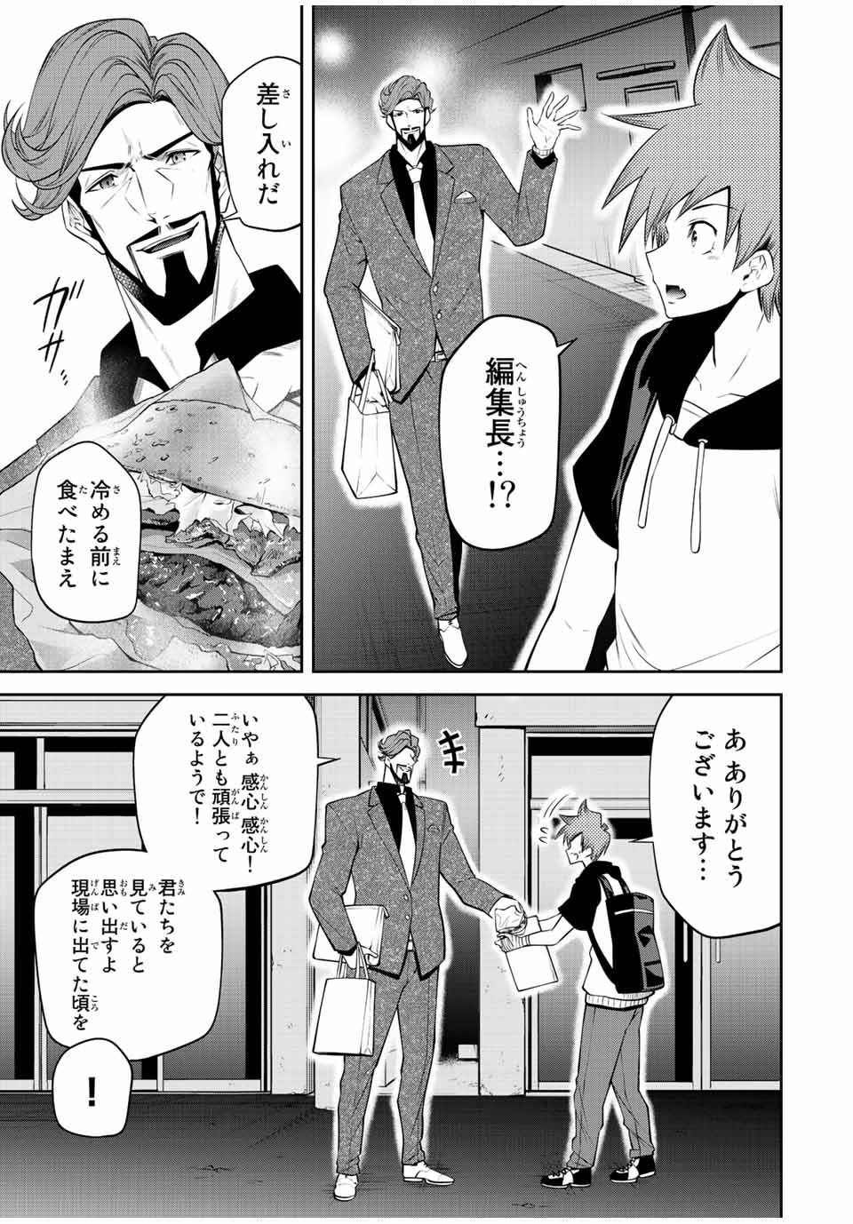 TOKYO NEON SCANDAL - raw - Chapter 29 - https://jpdd.ccdd.to/JPDD/38221405/uoopjtgsm4z.jpg