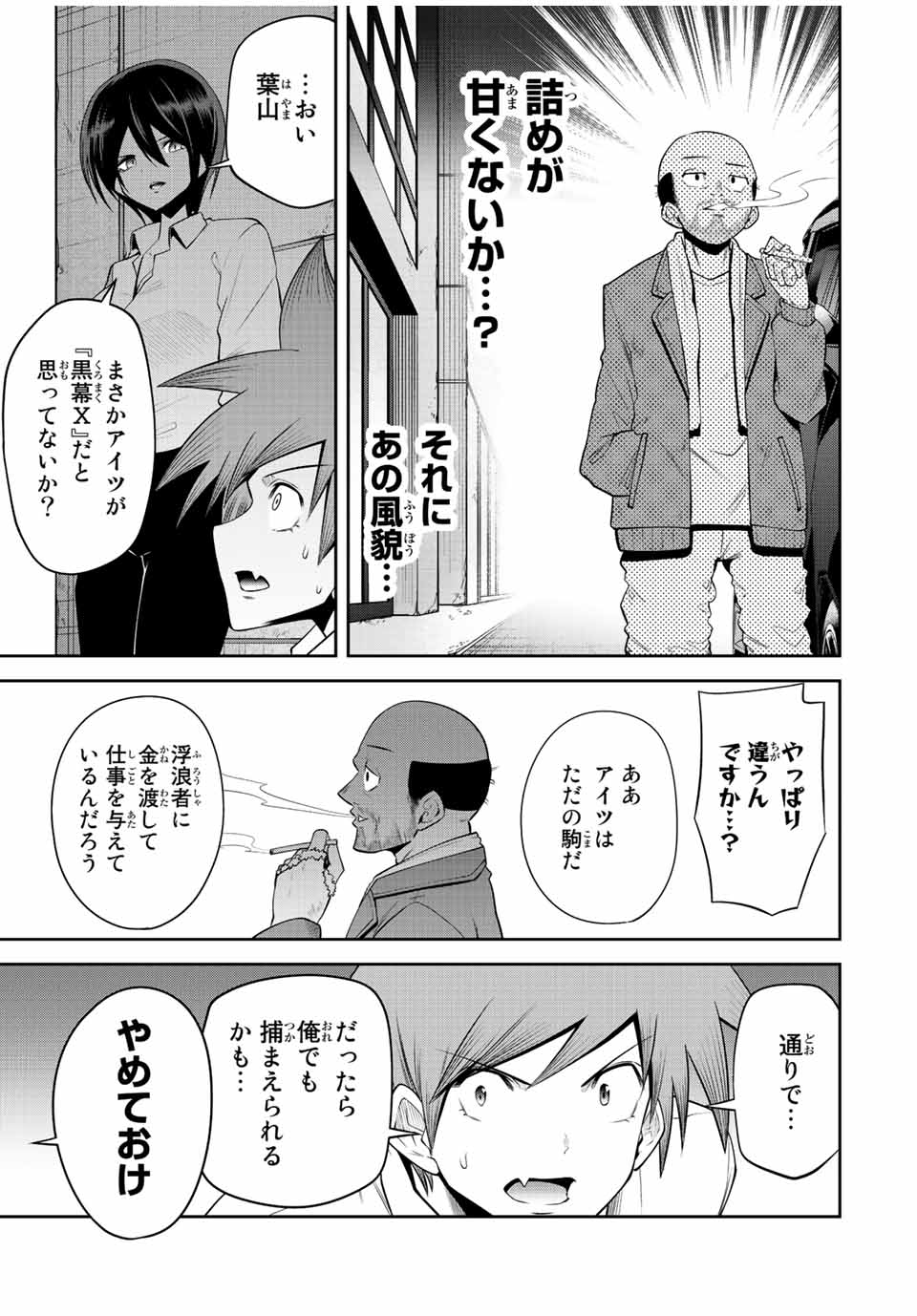 TOKYO NEON SCANDAL - raw - Chapter 37 - https://jpdd.ccdd.to/JPDD/38221405/uxul5qlgwrf.jpg
