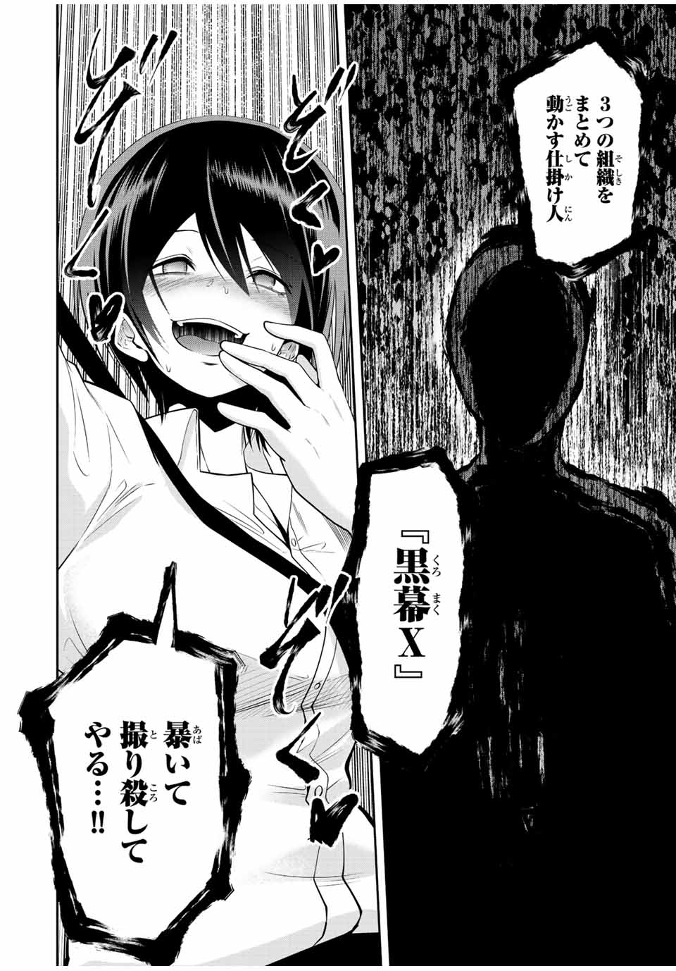 TOKYO NEON SCANDAL - raw - Chapter 36 - https://jpdd.ccdd.to/JPDD/38221405/uy4xsiapaqz.jpg