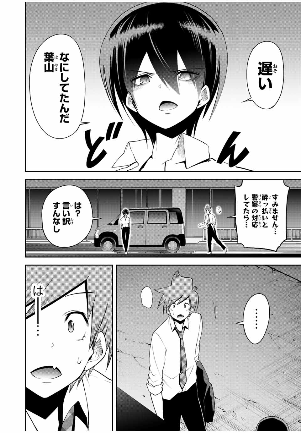 TOKYO NEON SCANDAL - raw - Chapter 36 - https://jpdd.ccdd.to/JPDD/38221405/vcaqf3nczhp.jpg