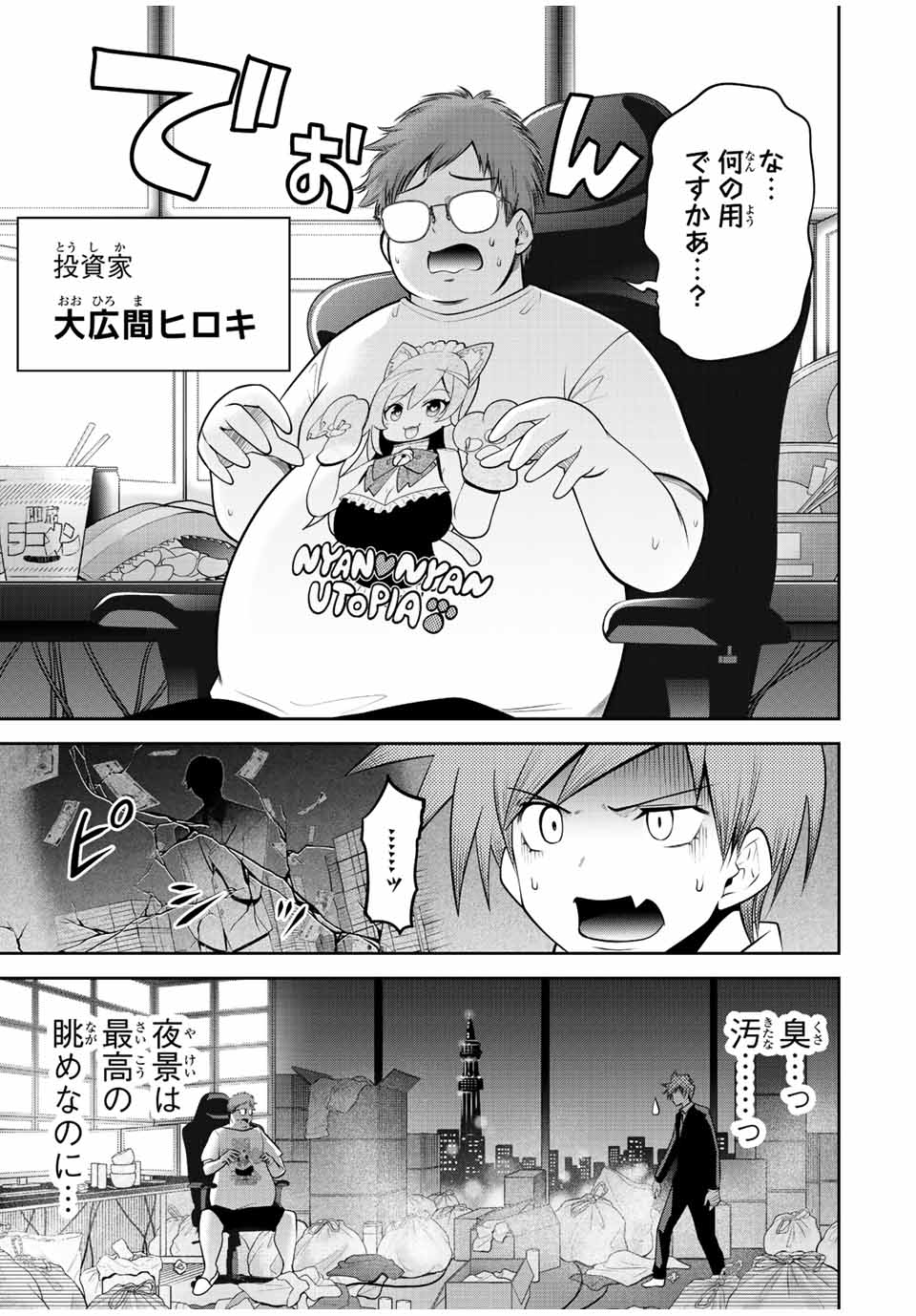 TOKYO NEON SCANDAL - raw - Chapter 34 - https://jpdd.ccdd.to/JPDD/38221405/vflrmtsvagr.jpg