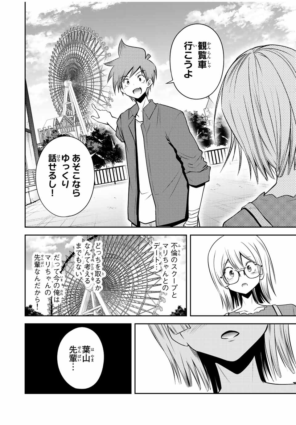 TOKYO NEON SCANDAL - raw - Chapter 28 - https://jpdd.ccdd.to/JPDD/38221405/w5kodcuqiuh.jpg