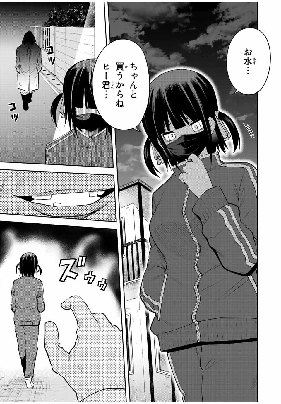 TOKYO NEON SCANDAL - raw - Chapter 37 - https://jpdd.ccdd.to/JPDD/38221405/wf4p4t3hanw.jpg