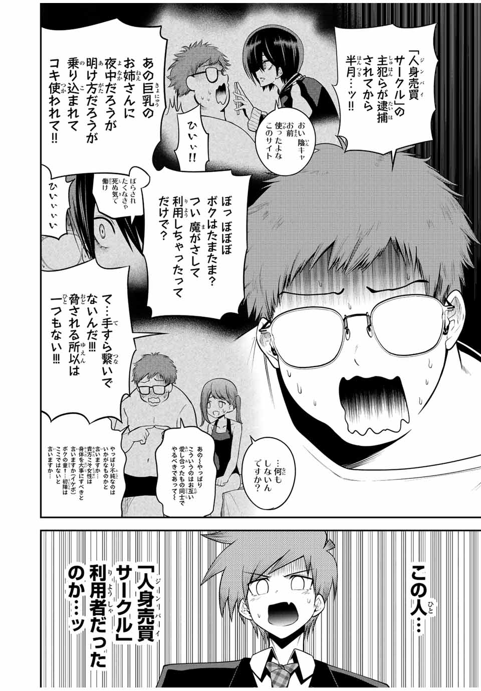 TOKYO NEON SCANDAL - raw - Chapter 34 - https://jpdd.ccdd.to/JPDD/38221405/wm3jkiiambv.jpg