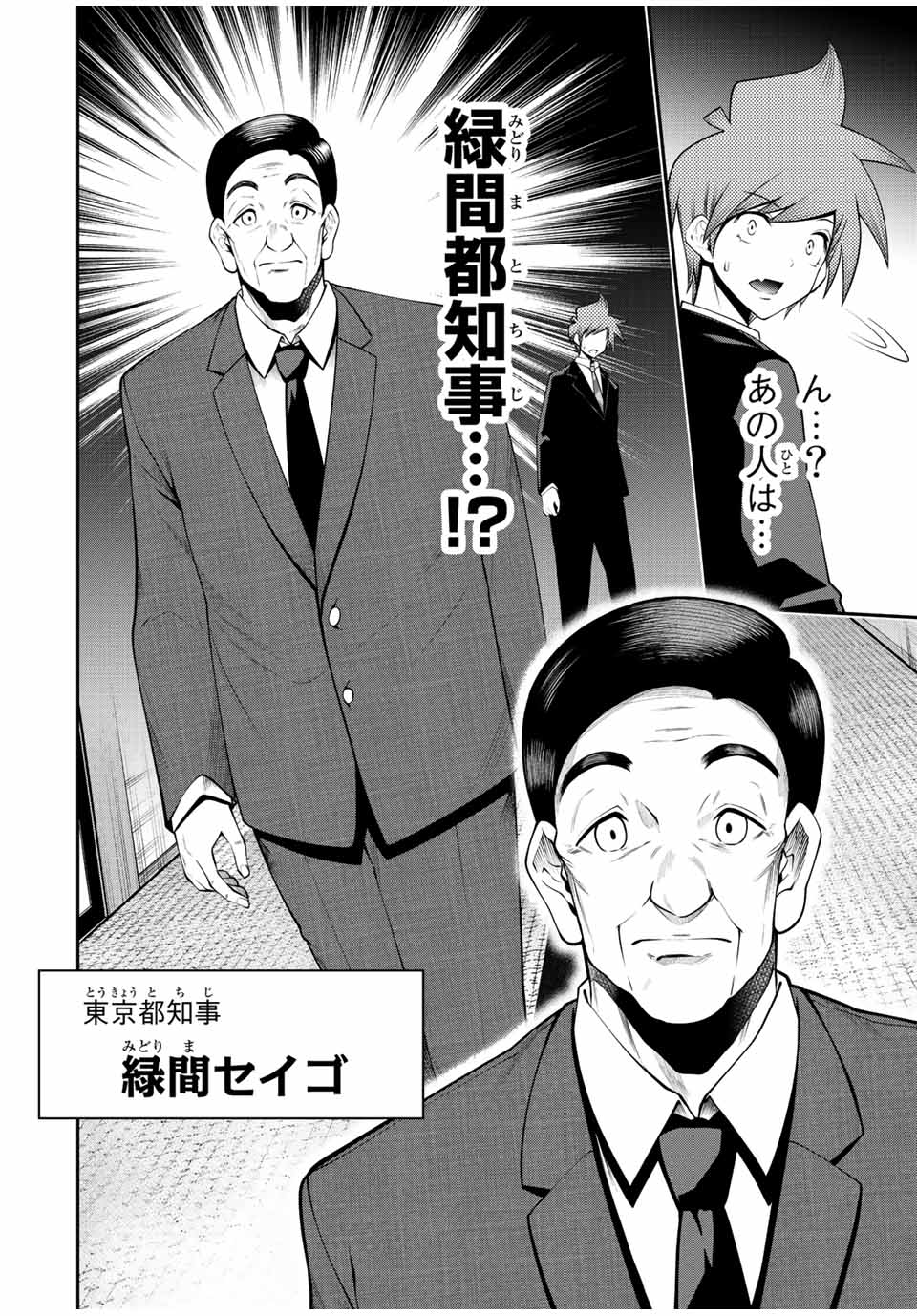 TOKYO NEON SCANDAL - raw - Chapter 33 - https://jpdd.ccdd.to/JPDD/38221405/wus1otzuysp.jpg