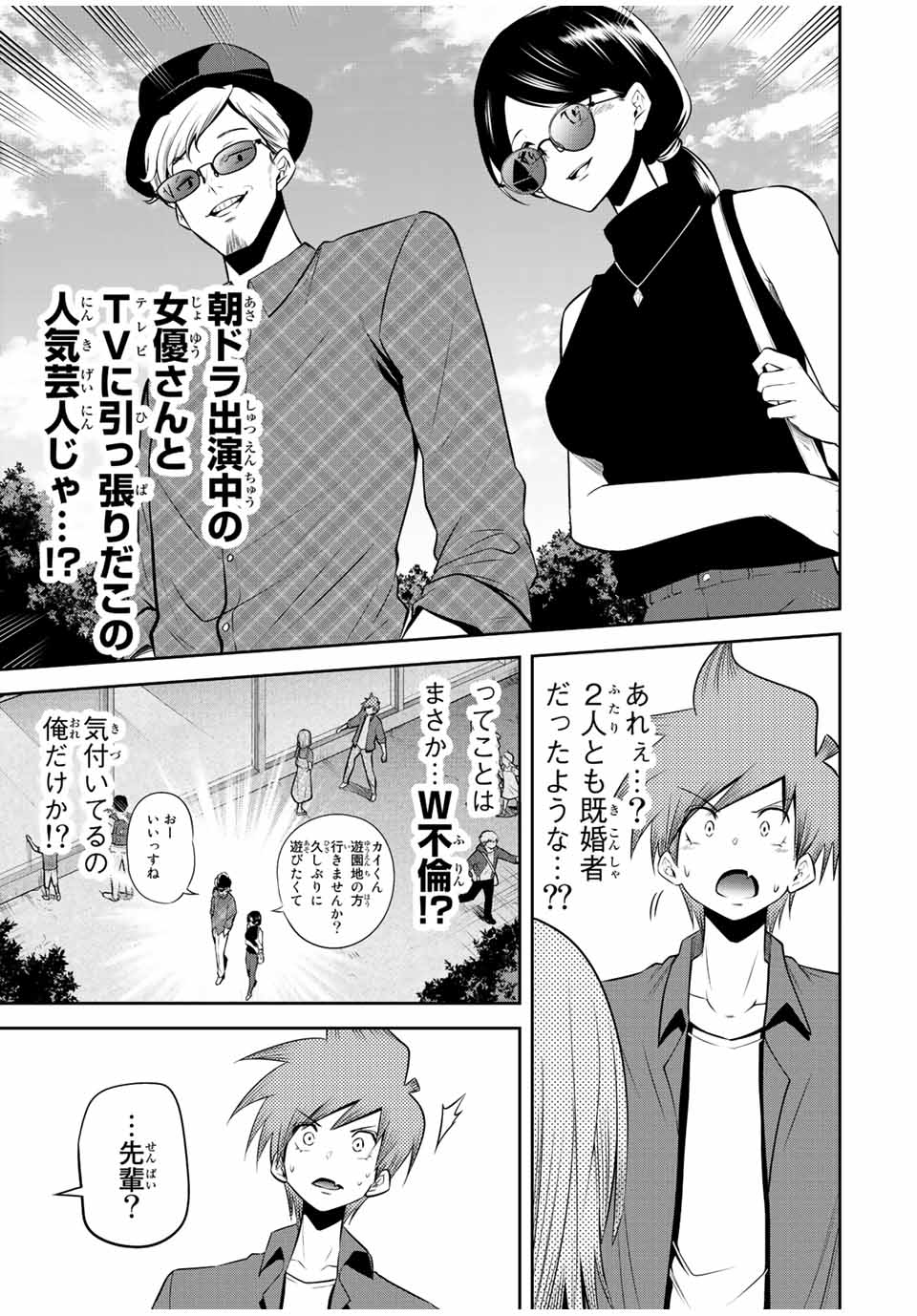 TOKYO NEON SCANDAL - raw - Chapter 28 - https://jpdd.ccdd.to/JPDD/38221405/wxeriyw3ycc.jpg