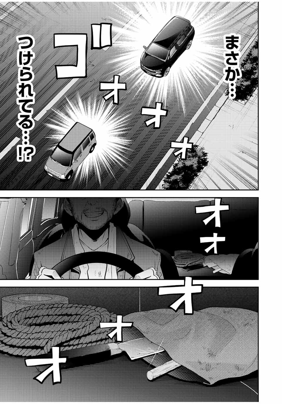 TOKYO NEON SCANDAL - raw - Chapter 36 - https://jpdd.ccdd.to/JPDD/38221405/x00bqrq2idl.jpg