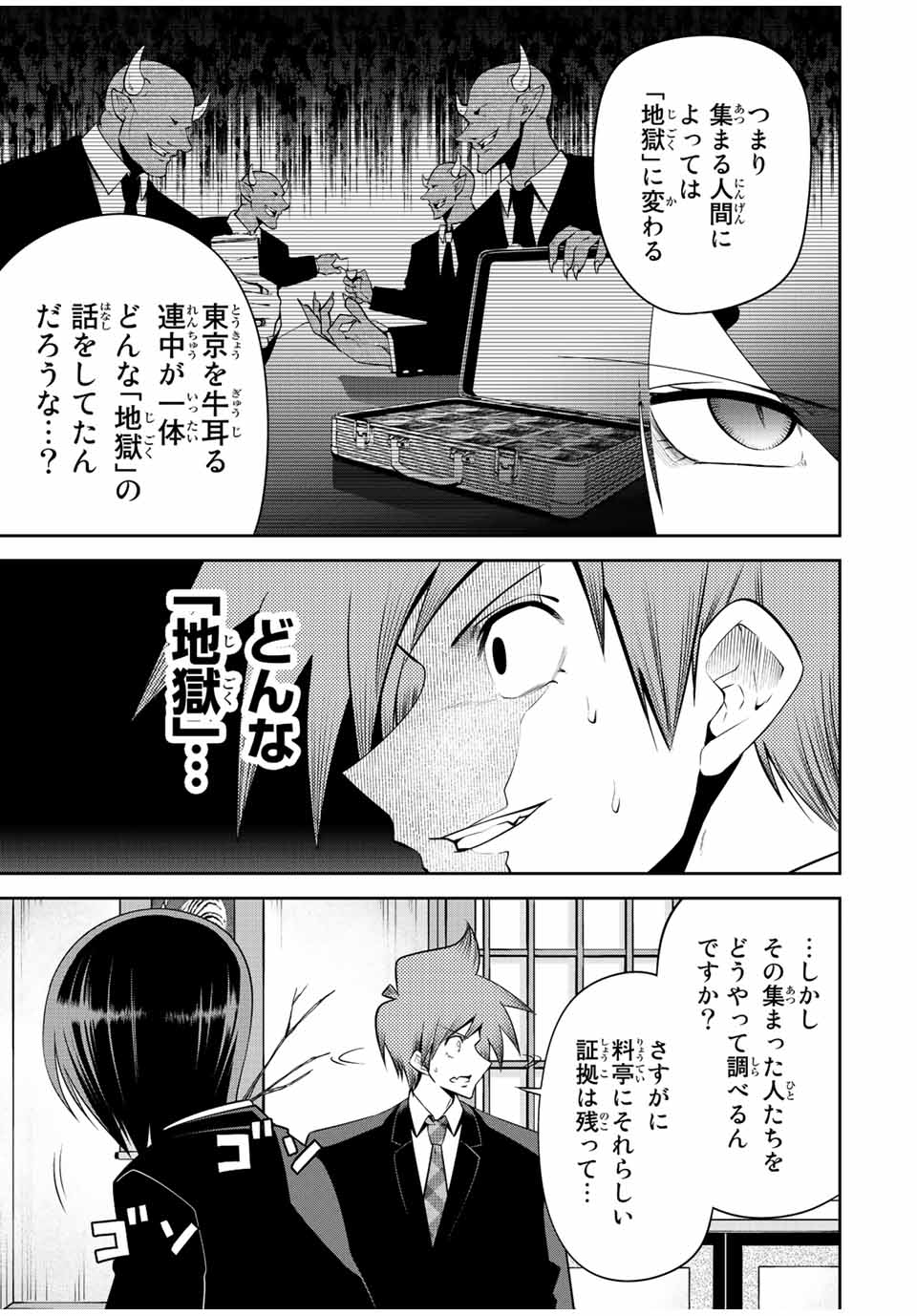 TOKYO NEON SCANDAL - raw - Chapter 32 - https://jpdd.ccdd.to/JPDD/38221405/xhga3w2ozcb.jpg