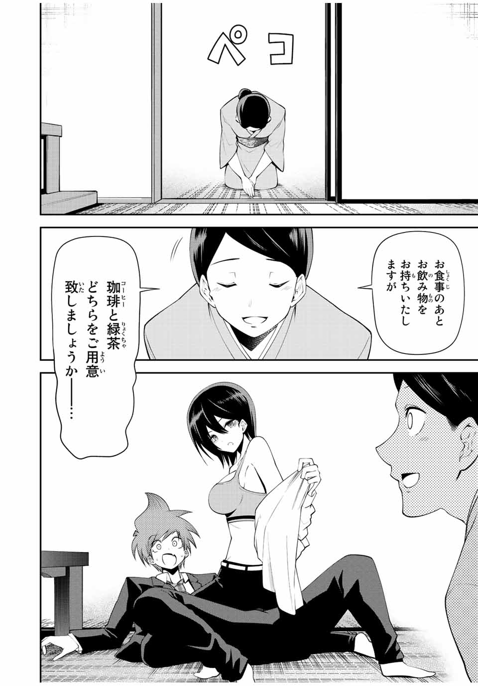 TOKYO NEON SCANDAL - raw - Chapter 33 - https://jpdd.ccdd.to/JPDD/38221405/xogiq2ykfrl.jpg