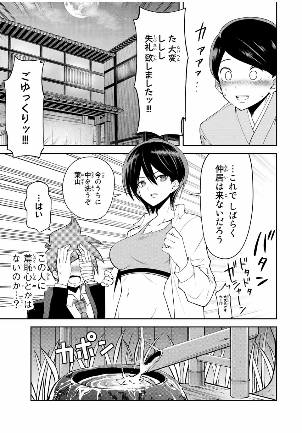 TOKYO NEON SCANDAL - raw - Chapter 33 - https://jpdd.ccdd.to/JPDD/38221405/y4hfojbuhy1.jpg