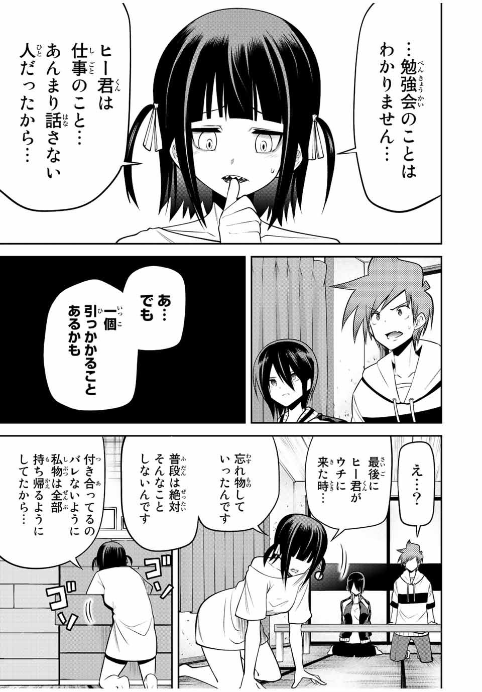 TOKYO NEON SCANDAL - raw - Chapter 31 - https://jpdd.ccdd.to/JPDD/38221405/ydlrmfozzpz.jpg