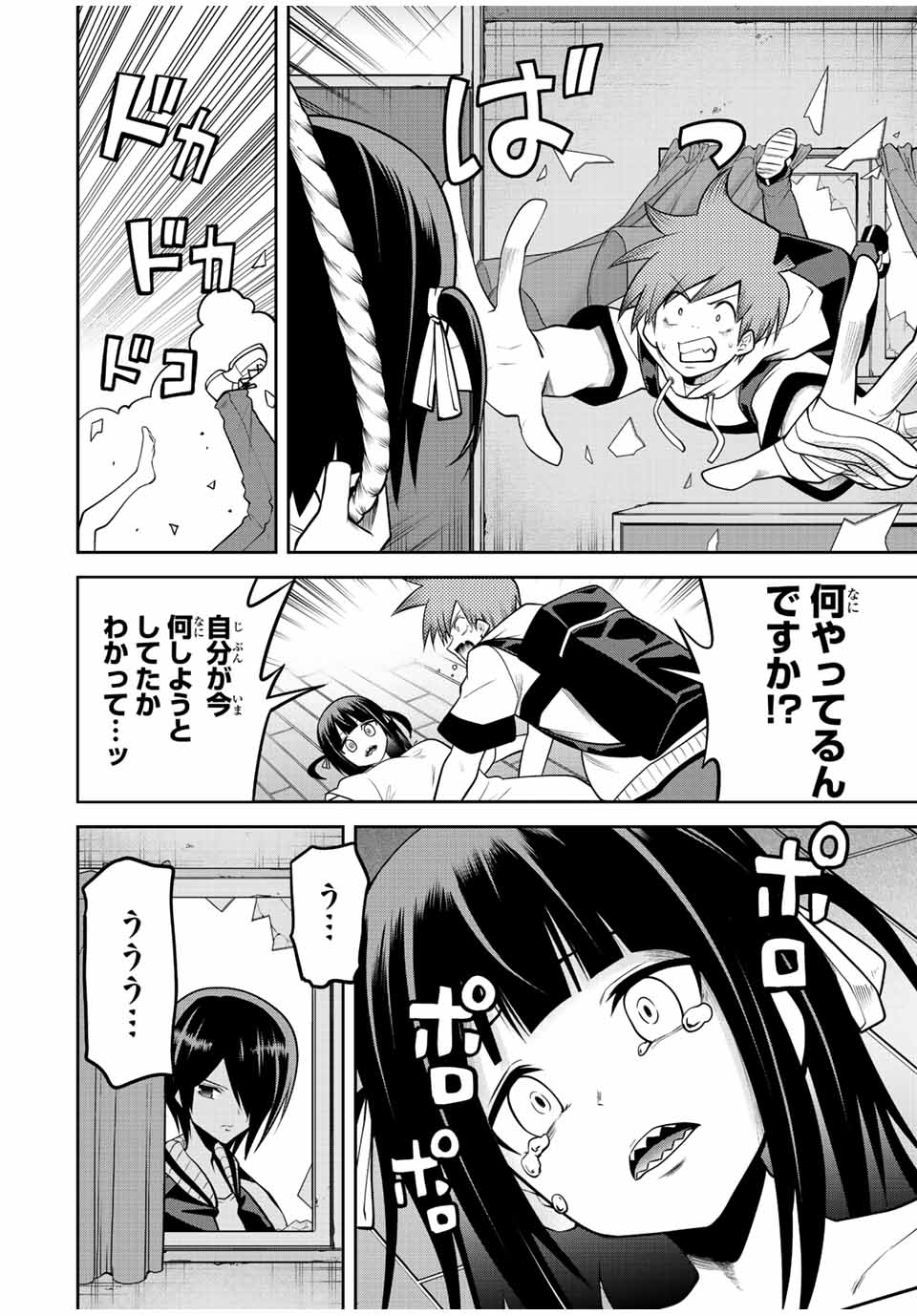 TOKYO NEON SCANDAL - raw - Chapter 31 - https://jpdd.ccdd.to/JPDD/38221405/ylcs3qtwgj3.jpg