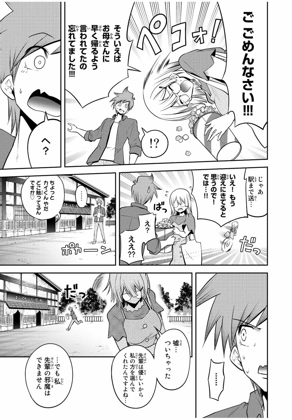 TOKYO NEON SCANDAL - raw - Chapter 28 - https://jpdd.ccdd.to/JPDD/38221405/ylduswxtk2f.jpg