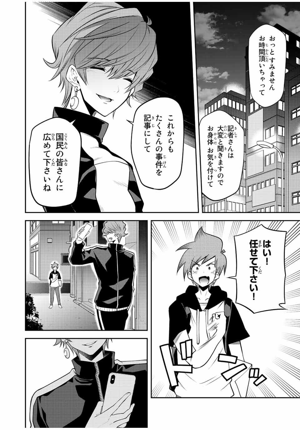 TOKYO NEON SCANDAL - raw - Chapter 29 - https://jpdd.ccdd.to/JPDD/38221405/yqq0t52uhks.jpg