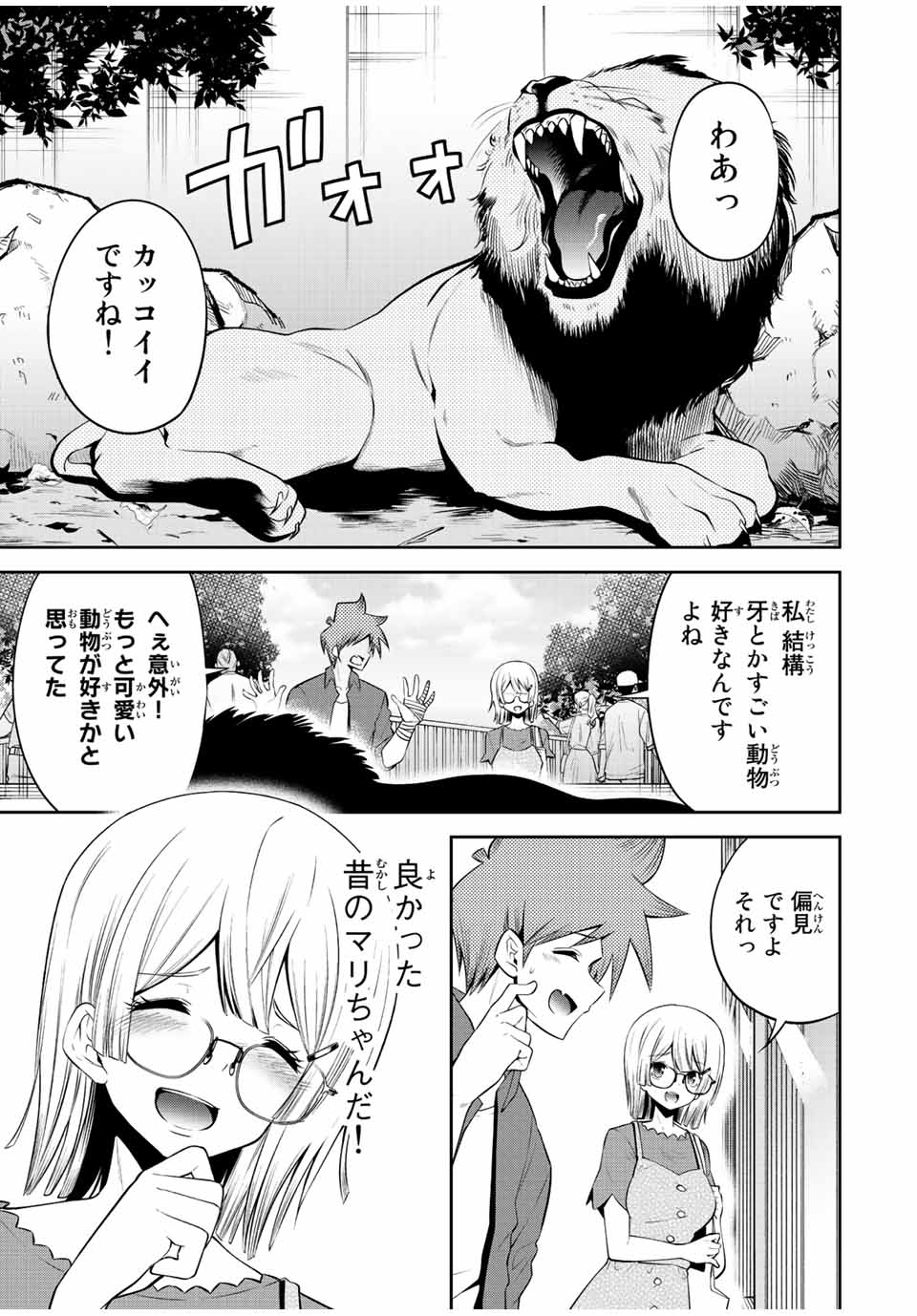 TOKYO NEON SCANDAL - raw - Chapter 28 - https://jpdd.ccdd.to/JPDD/38221405/zlkgzwd5mhc.jpg