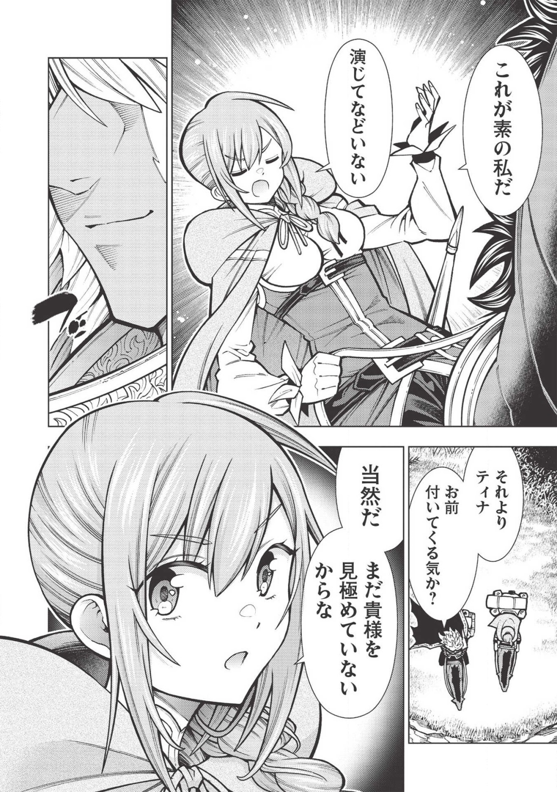 JOHAI SHOGUN, MATA YABURERU - raw - Chapter 22 - https://jpdd.ccdd.to/JPDD/38231405/232stugieaa.png
