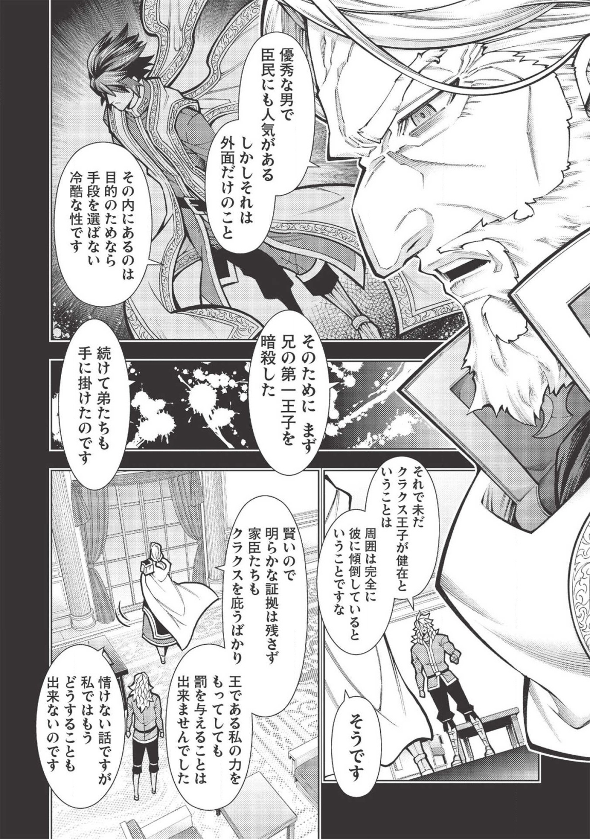 JOHAI SHOGUN, MATA YABURERU - raw - Chapter 21 - https://jpdd.ccdd.to/JPDD/38231405/c5ecmnxnyxf.png