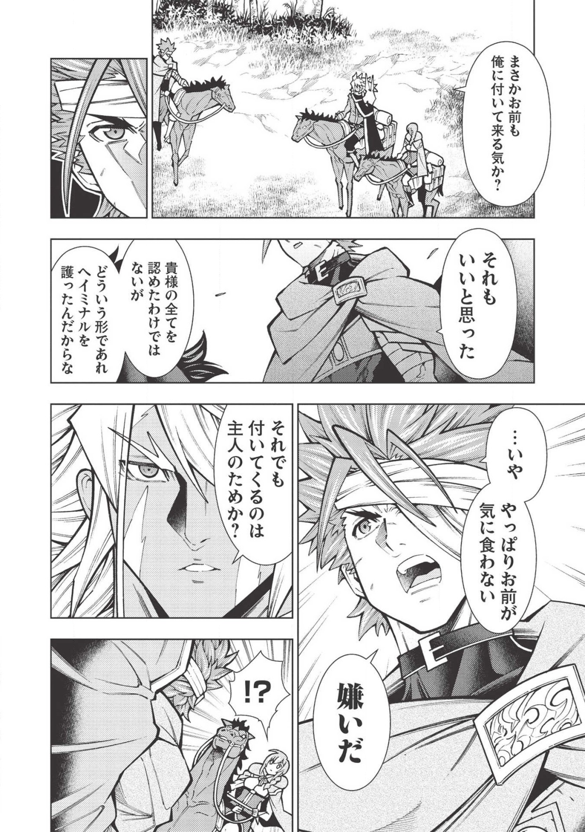 JOHAI SHOGUN, MATA YABURERU - raw - Chapter 22 - https://jpdd.ccdd.to/JPDD/38231405/fecpadv2vgq.png