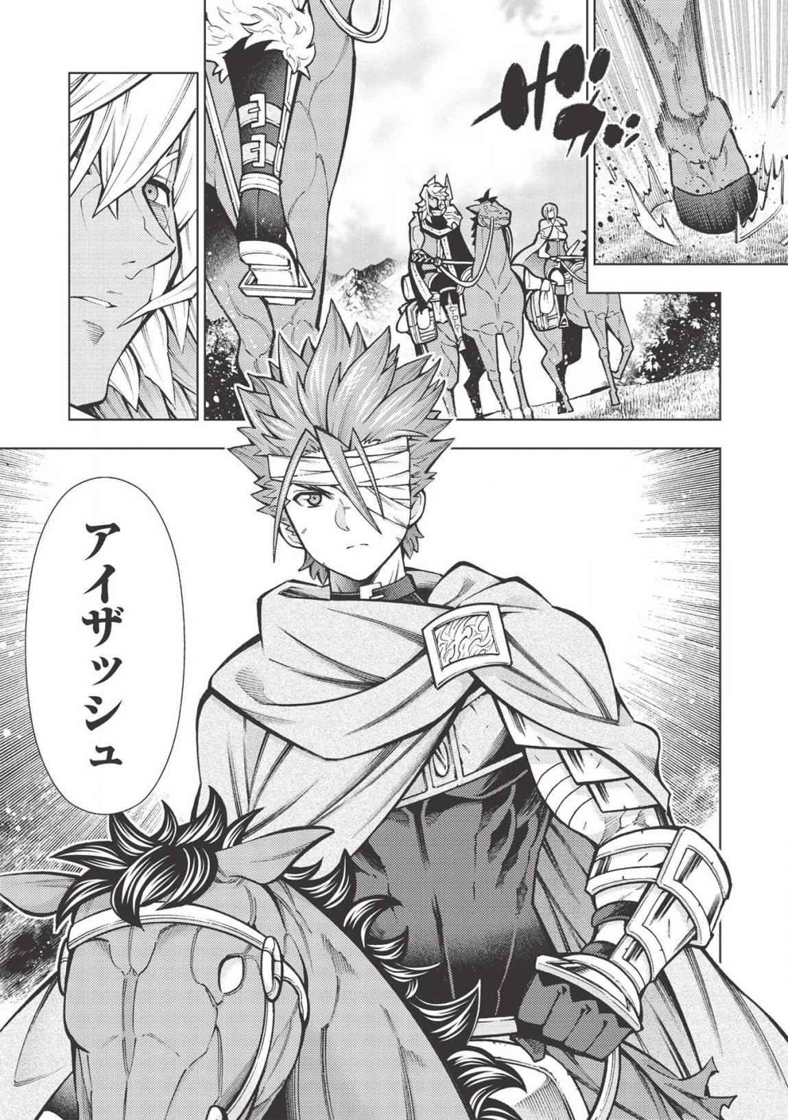 JOHAI SHOGUN, MATA YABURERU - raw - Chapter 22 - https://jpdd.ccdd.to/JPDD/38231405/fkzfho12ood.png