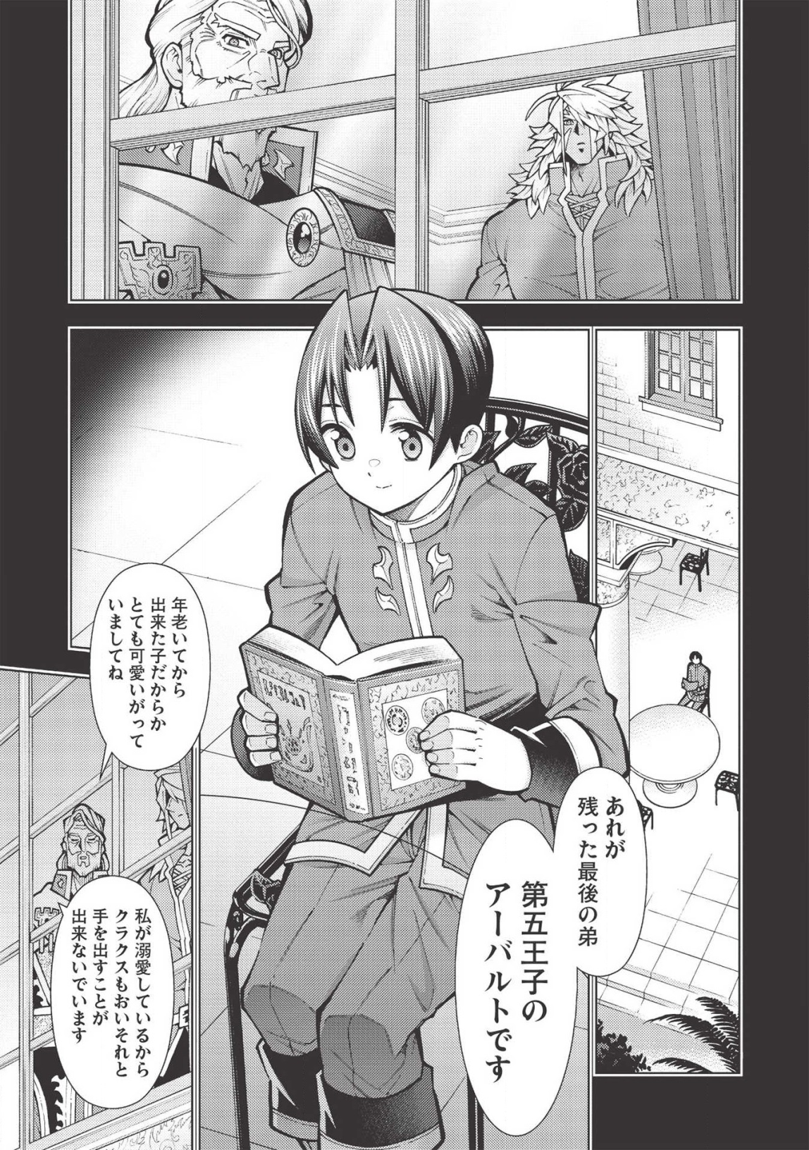 JOHAI SHOGUN, MATA YABURERU - raw - Chapter 21 - https://jpdd.ccdd.to/JPDD/38231405/hyhzodvd4jw.png