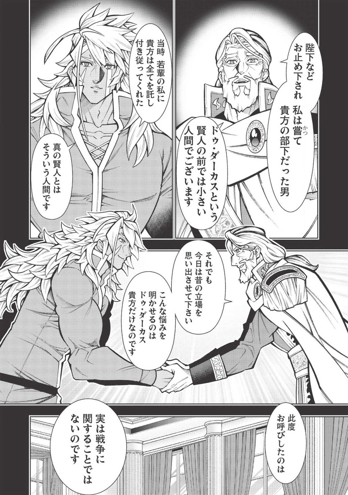 JOHAI SHOGUN, MATA YABURERU - raw - Chapter 21 - https://jpdd.ccdd.to/JPDD/38231405/j5bfj2pgvgr.png